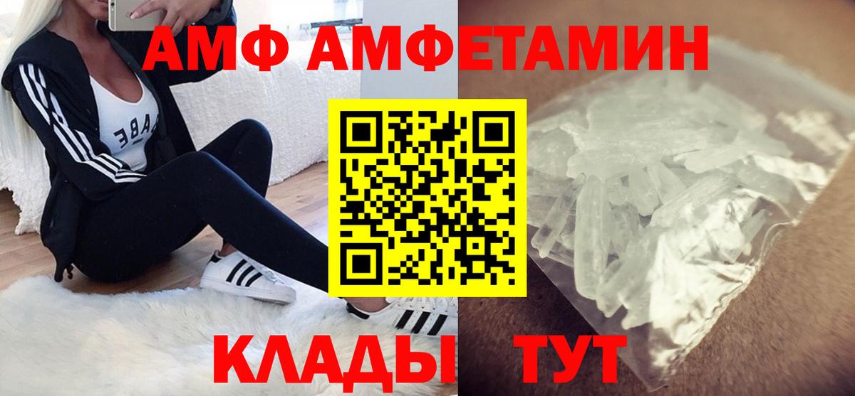 Амфетамин 97% Гусь-Хрустальный