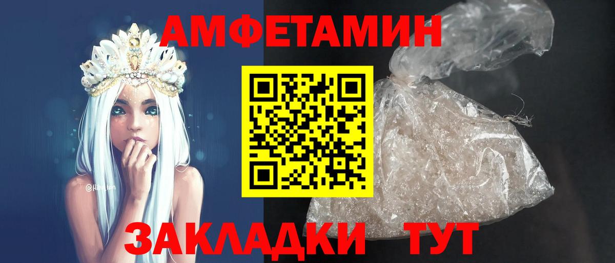 Амфетамин 97%  Вход с VPN  Амфетамин  Гусь-Хрустальный 