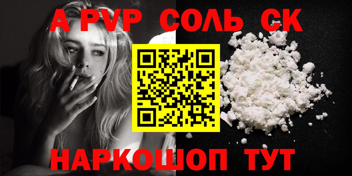 A PVP крисы CK  A PVP VHQ  А ПВП  Вход с VPN  Гусь-Хрустальный 