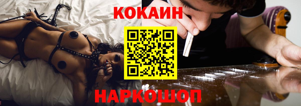 COCAIN Fish Scale Гусь-Хрустальный