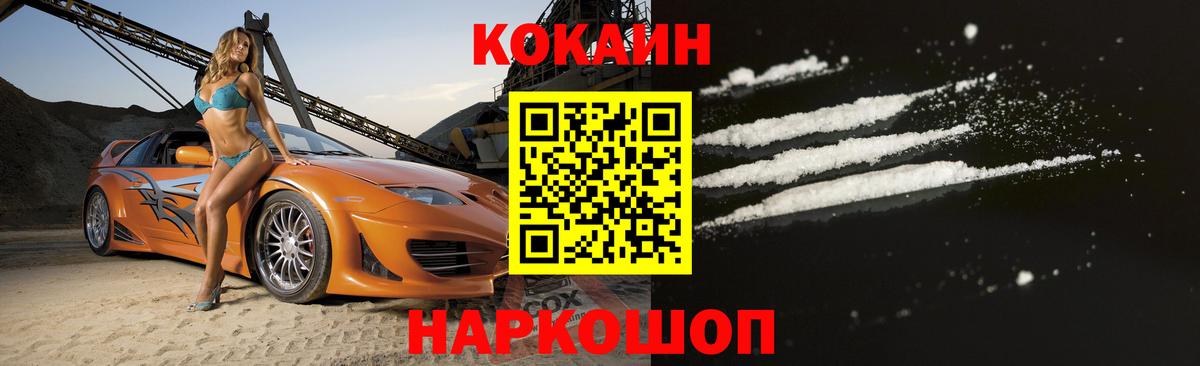 Гусь-Хрустальный  COCAIN Fish Scale  Вход с VPN  COCAIN VHQ 