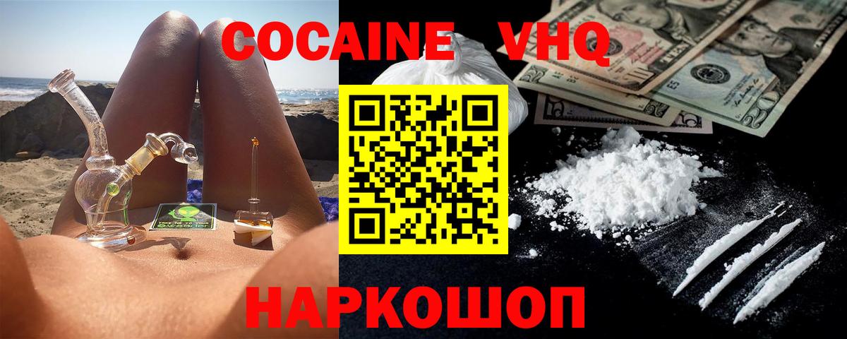КОКАИН  Меф МЯУ МЯУ  Гашиш  Гусь-Хрустальный  Меф кристаллы  Вход с VPN 