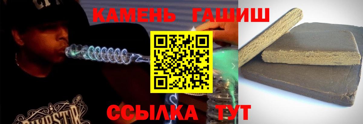 ГАШ хэш  Вход с VPN  купить закладку  ГАШ Premium  Гусь-Хрустальный 