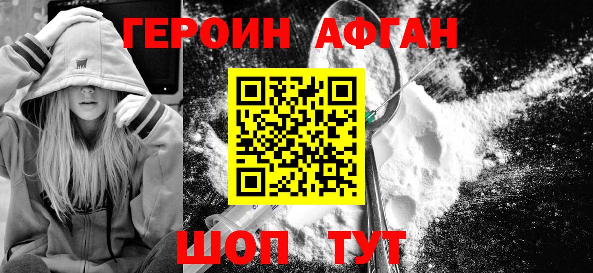 Героин  ГЕРОИН герыч  Вход с VPN  Гусь-Хрустальный 