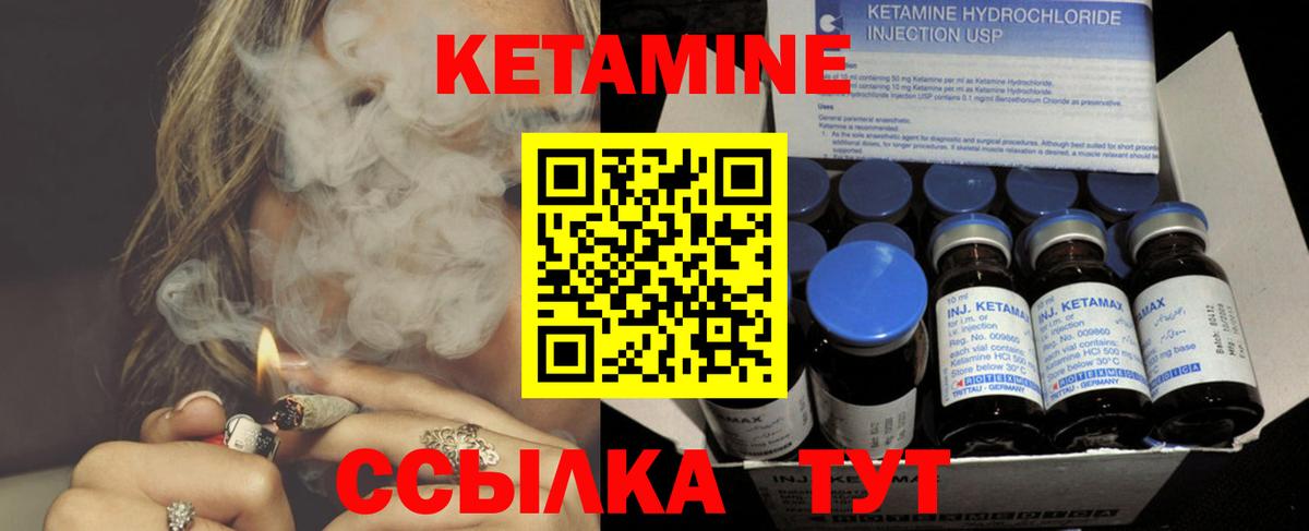 Гусь-Хрустальный  КЕТАМИН VHQ  Вход с VPN  КЕТАМИН VHQ 