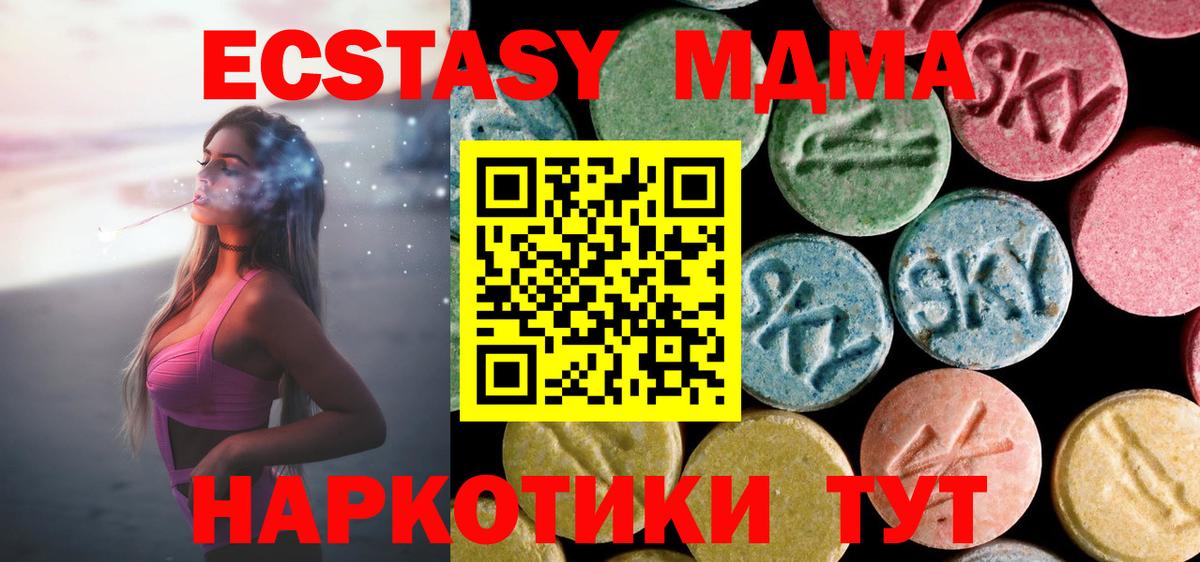 Гусь-Хрустальный  МДМА молли  MDMA молли  Вход с VPN 