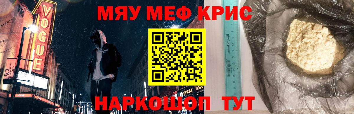 Меф  Гусь-Хрустальный
