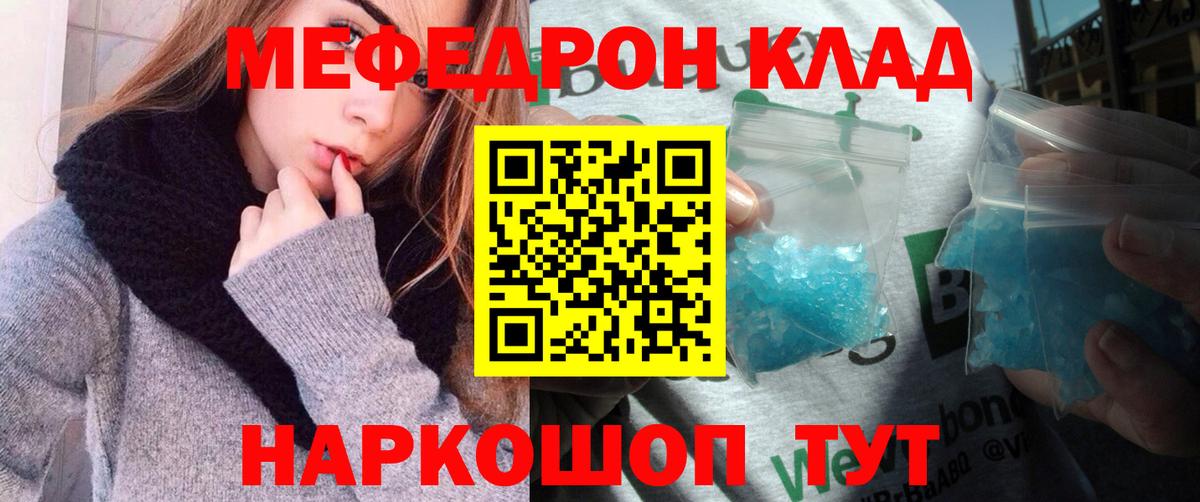 Меф  Мефедрон VHQ  Вход с VPN  Мефедрон  цена   Меф VHQ  Гусь-Хрустальный 