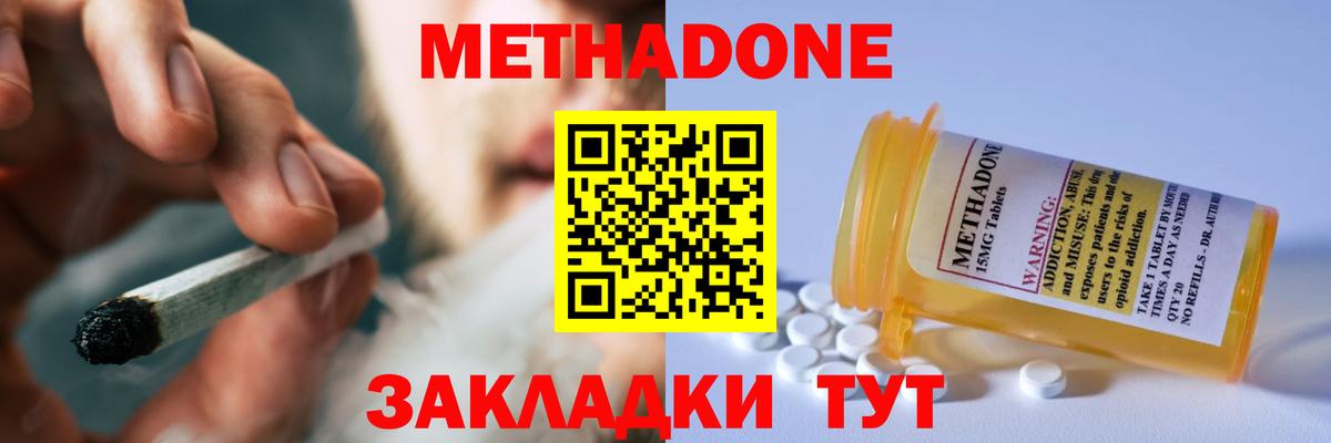 Метадон VHQ Гусь-Хрустальный
