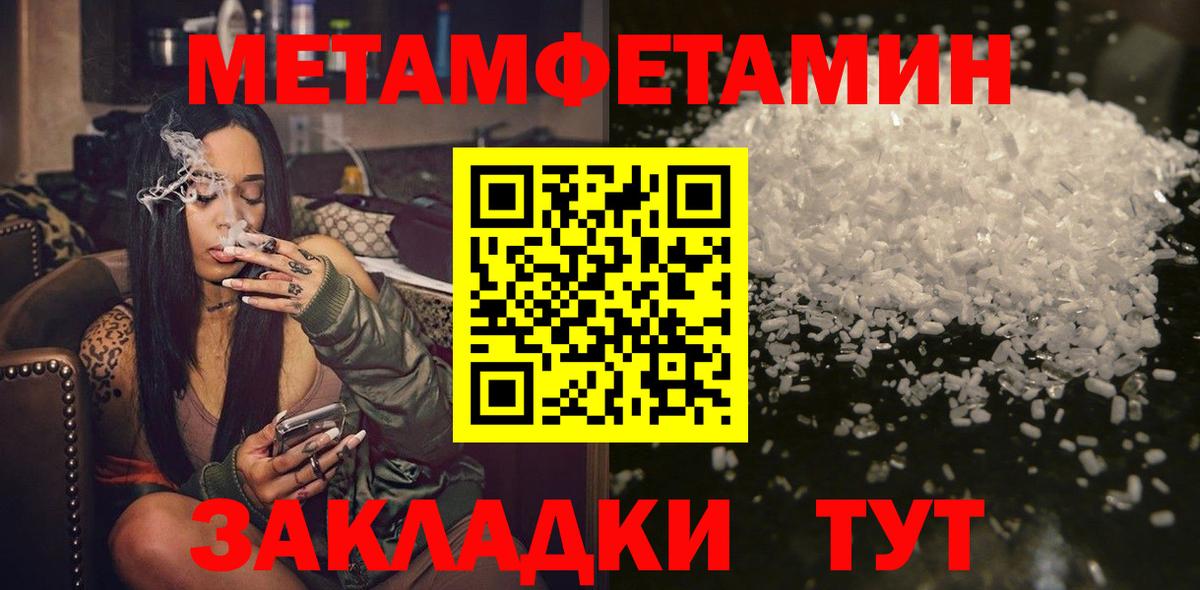 Гусь-Хрустальный  МЕТАМФЕТАМИН пудра  Вход с VPN  МЕТАМФЕТАМИН пудра 