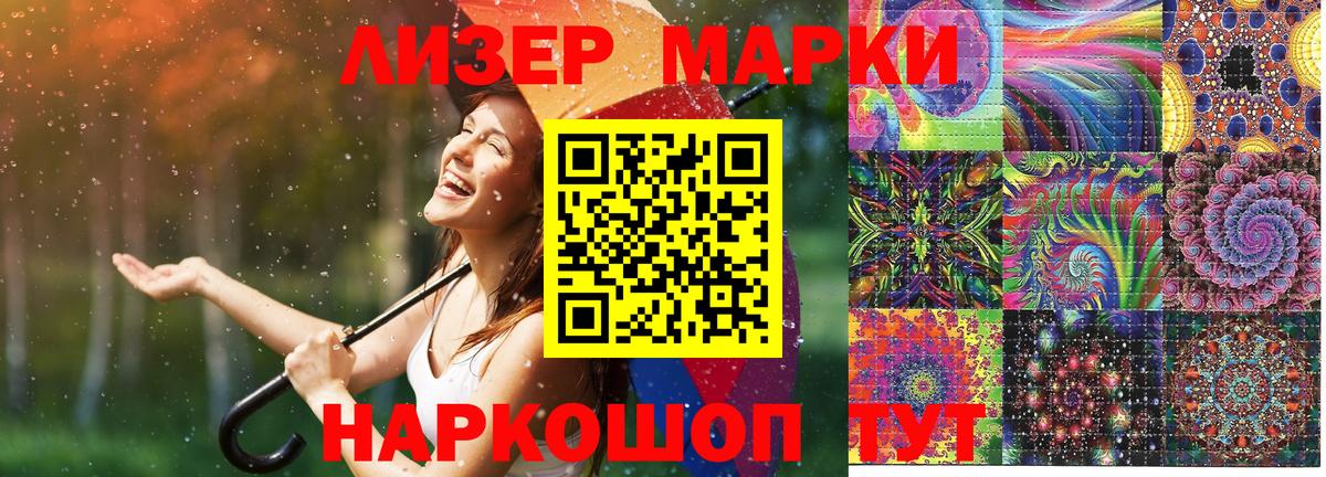 Марки N-bome 1,5мг  Вход с VPN  Гусь-Хрустальный  Марки N-bome 1,5мг 