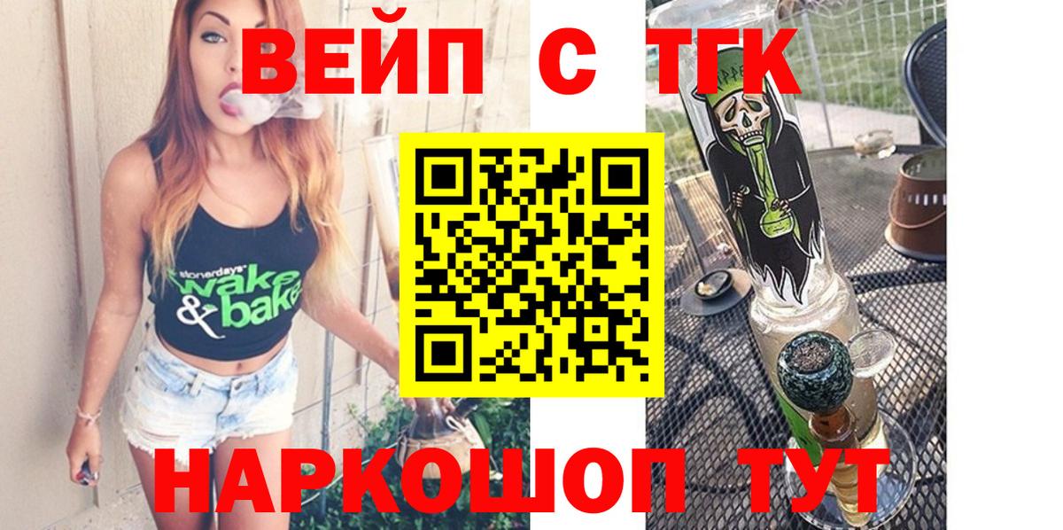 Гусь-Хрустальный  Дистиллят ТГК жижа  Дистиллят ТГК жижа  Вход с VPN 
